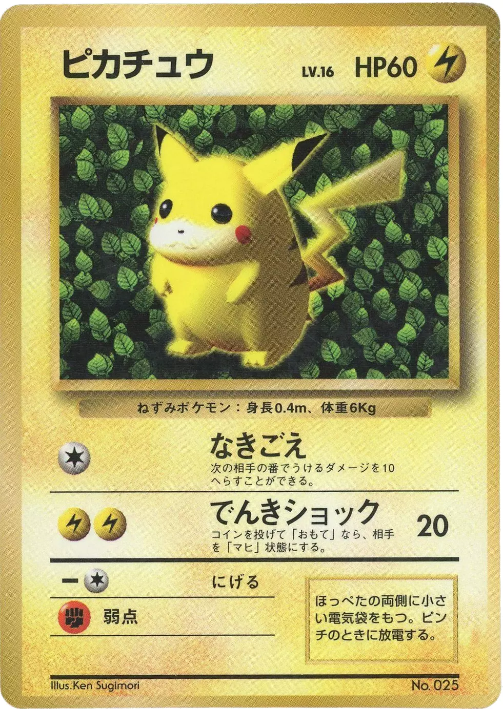Pikachu Pokemon card