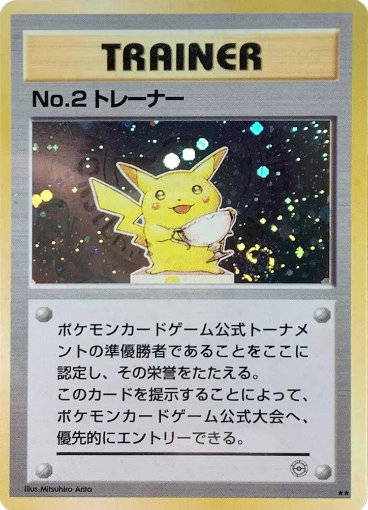 No. 2 Trainer Pokemon card