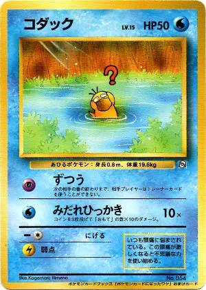 Psyduck Pokemon card