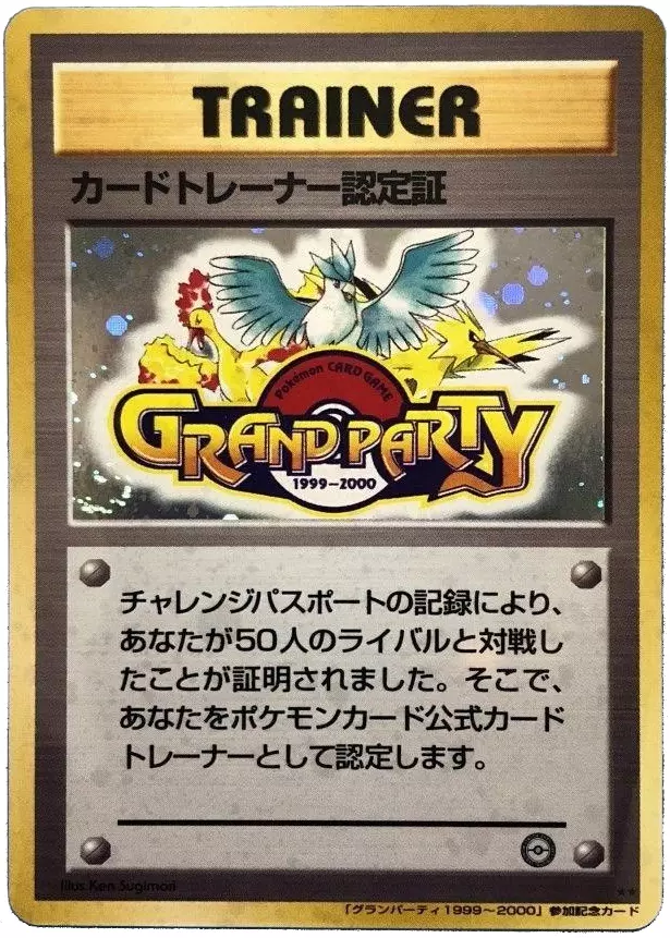 Trainer Certification Card Pokemon card