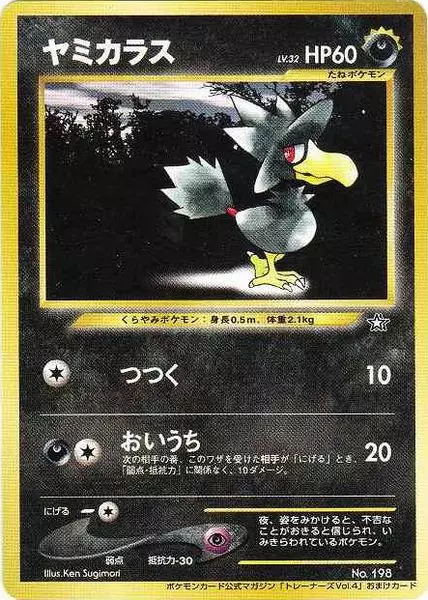 Murkrow Pokemon card