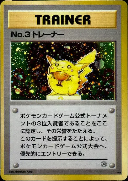 No. 3 Trainer Pokemon card