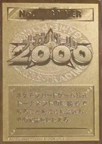 No. 1 Trainer Pokemon card