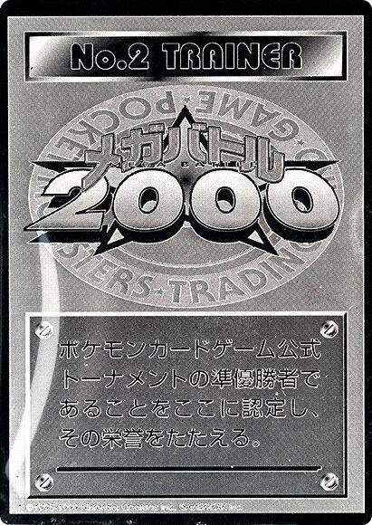 No. 2 Trainer Pokemon card