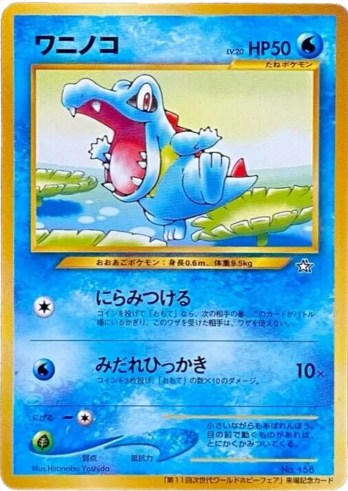Totodile Pokemon card