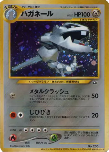 Steelix Pokemon card