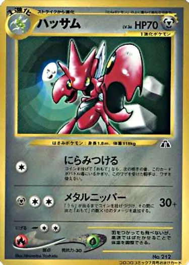 Scizor Pokemon card
