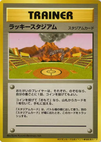 Lucky Stadium Pokemon card