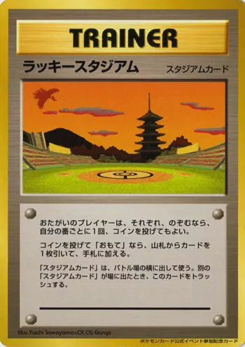 Lucky Stadium Pokemon card