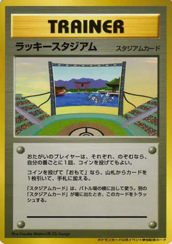 Lucky Stadium Pokemon card
