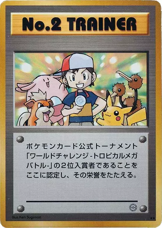 No. 2 Trainer Pokemon card