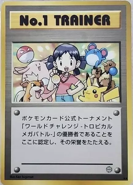 No. 1 Trainer Pokemon card