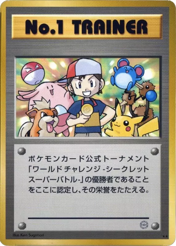 No. 1 Trainer Pokemon card