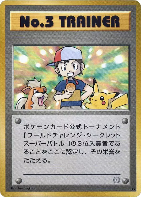 No. 3 Trainer Pokemon card