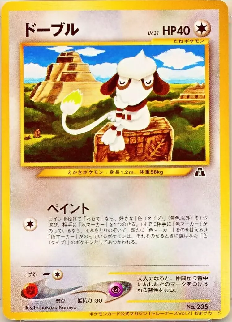 Smeargle Pokemon card