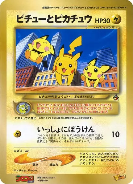 Pikachu & Pichu Pokemon card