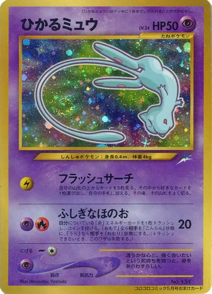 Shining Mew Pokemon card