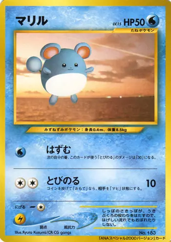 Marill Pokemon card