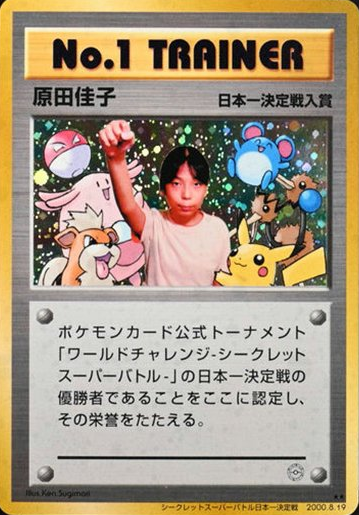 No. 1 Trainer Pokemon card