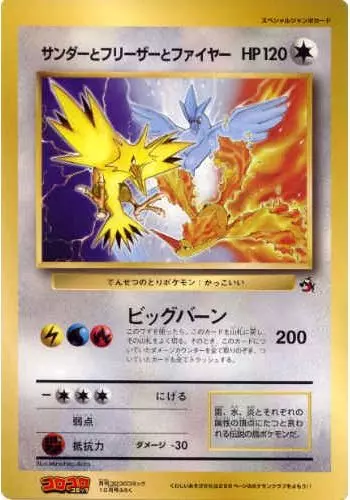 Articuno, Zapdos and Moltres Pokemon card