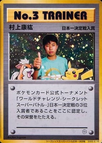 No. 3 Trainer Pokemon card