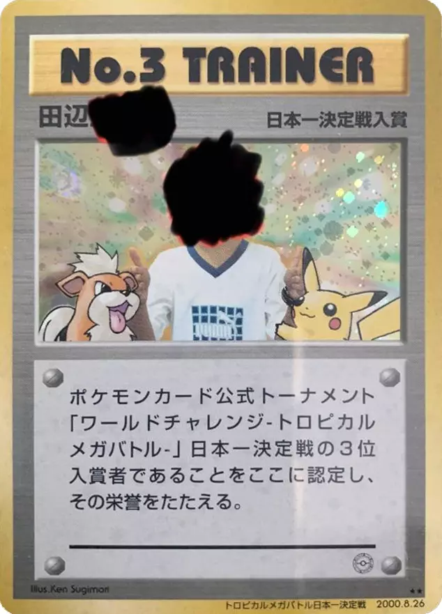 No. 3 Trainer Pokemon card