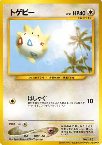 Togepi Pokemon card