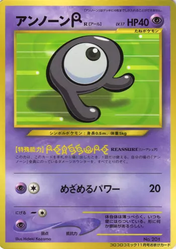 Unown R Pokemon card