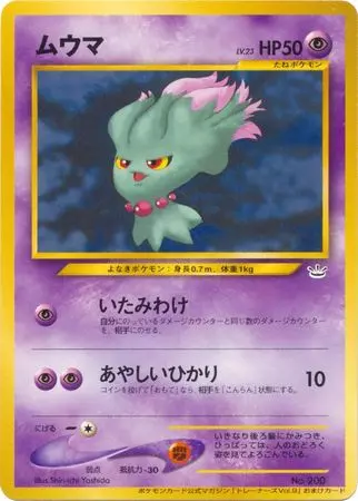 Misdreavus Pokemon card