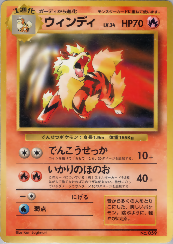 Arcanine Pokemon card
