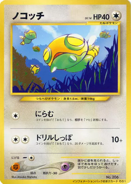 Dunsparce Pokemon card
