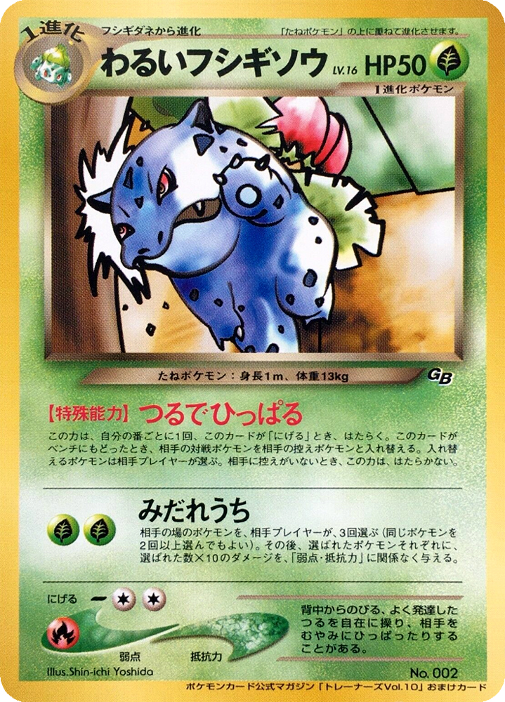 Dark Ivysaur Pokemon card