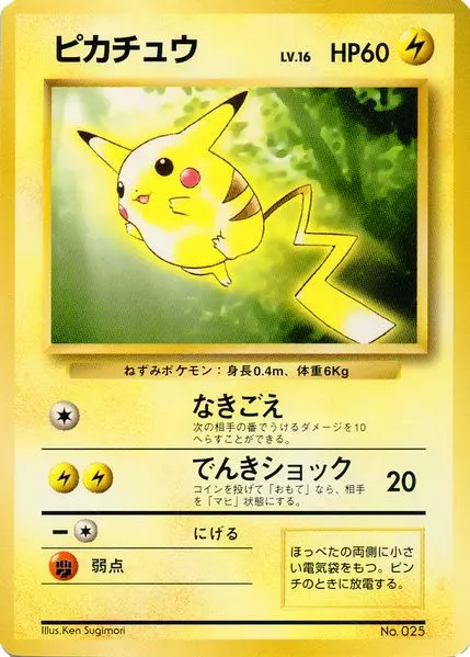 Pikachu Pokemon card