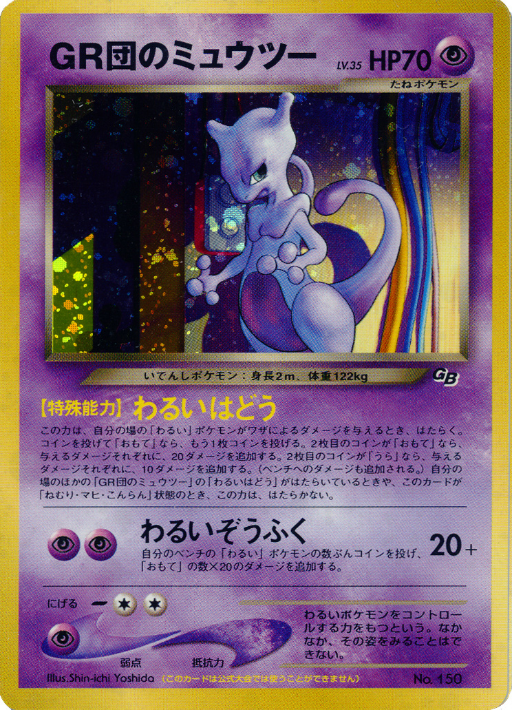 Team GR's Mewtwo Pokemon card