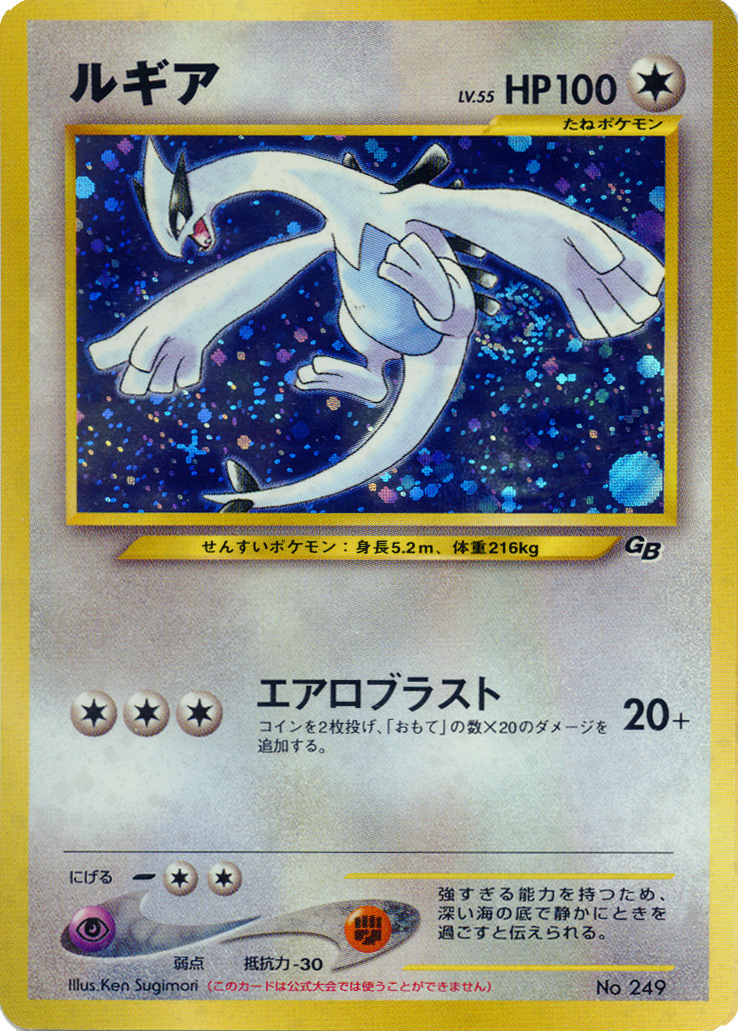 Lugia Pokemon card