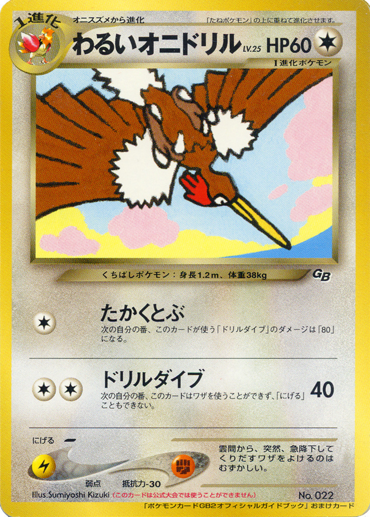 Dark Fearow Pokemon card