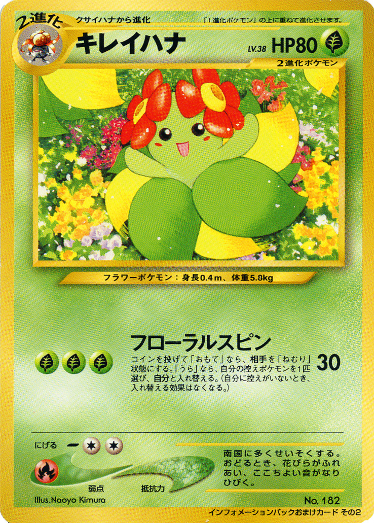 Bellossom Pokemon card