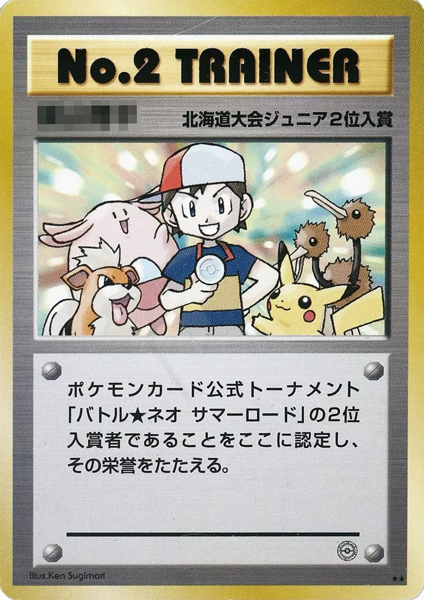 No. 2 Trainer Pokemon card