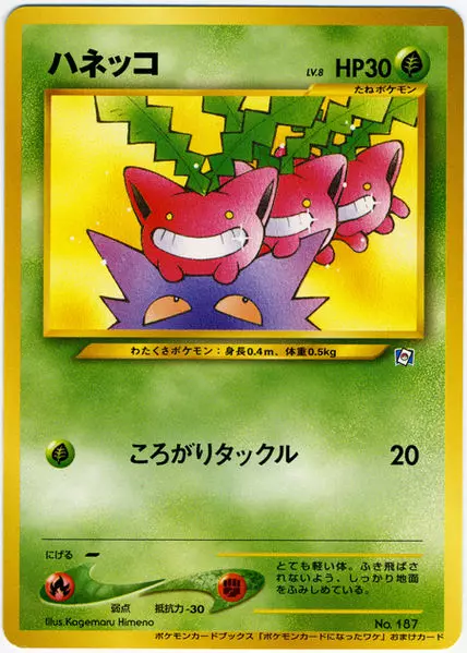 Hoppip Pokemon card