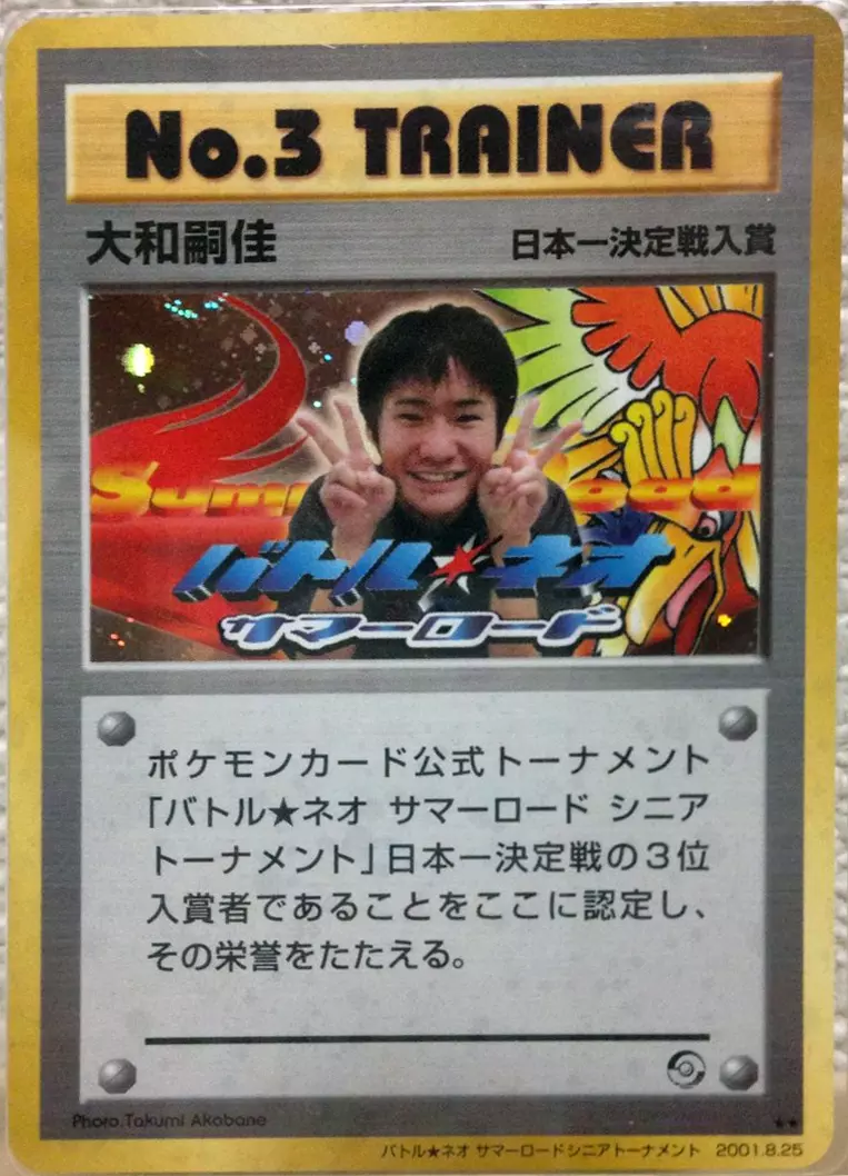 No. 3 Trainer Pokemon card