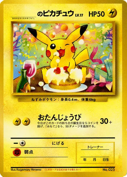 _____'s Pikachu Pokemon card