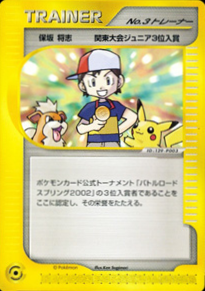 No. 3 Trainer Pokemon card