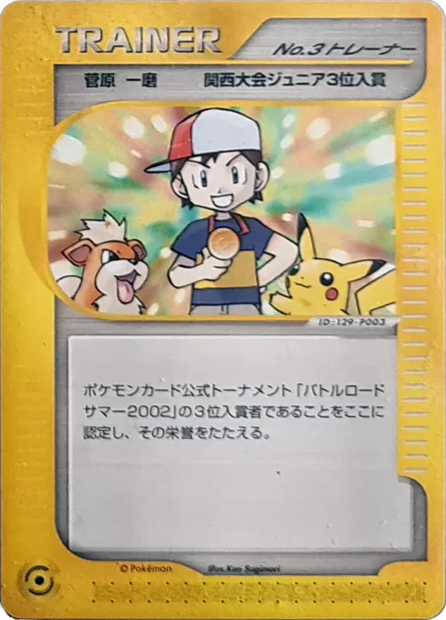 No. 3 Trainer Pokemon card