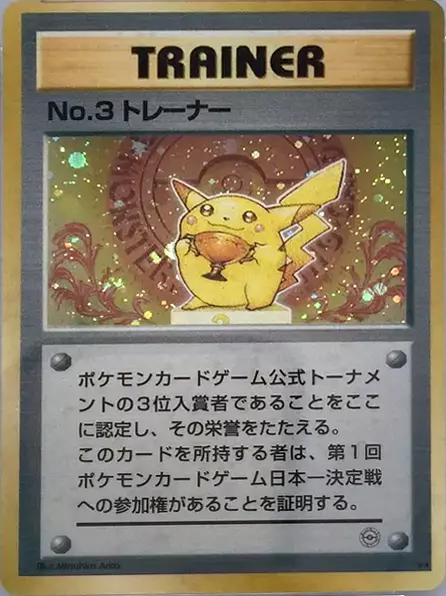No. 3 Trainer Pokemon card