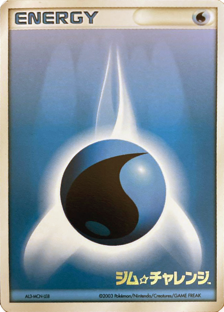Water Energy Pokemon card