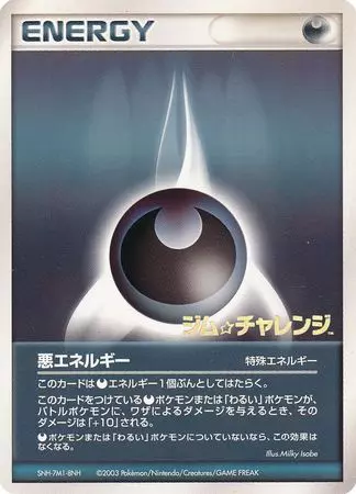 Darkness Energy Pokemon card