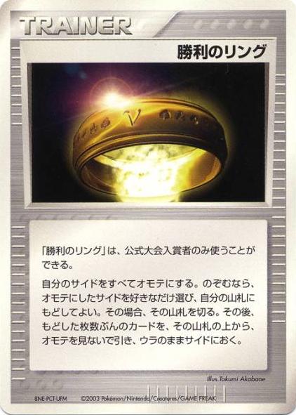 Victory Ring Pokemon card