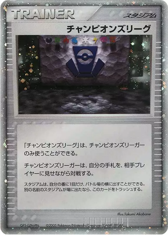 Champion's League Pokemon card