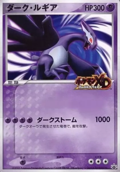 Shadow Lugia Pokemon card