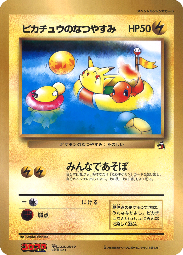 Pikachu's Summer Vacation Pokemon card